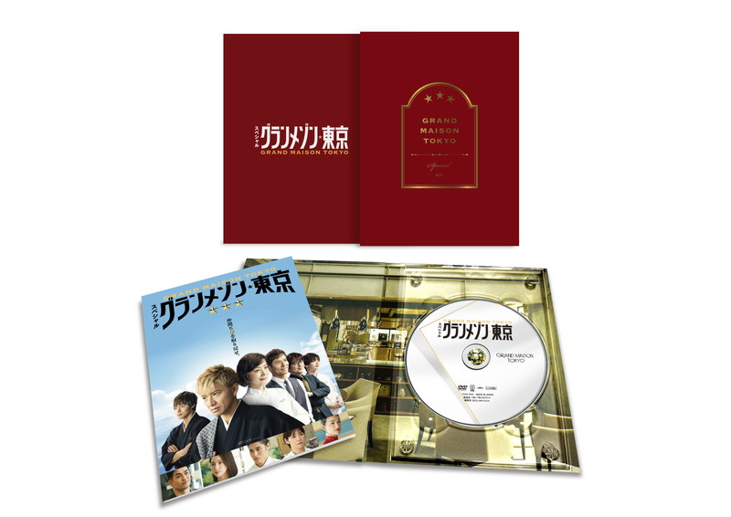 楽天市場】グランメゾン東京dvdの通販
