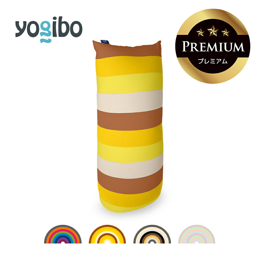 楽天市場】【まとめ買い最大P10倍】 Yogibo Max Rainbow Premium