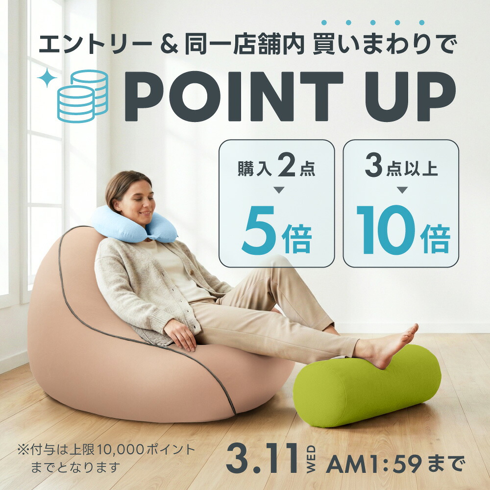 楽天市場】【まとめ買い最大P10倍】 Yogibo Max（ヨギボーマックス