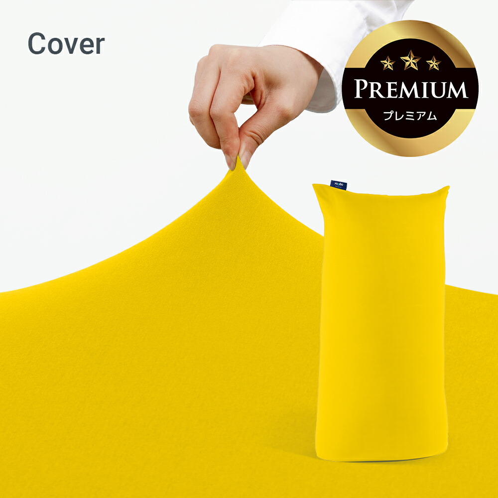 楽天市場】【送料無料】 Yogibo Max Premium（ヨギボー マックス