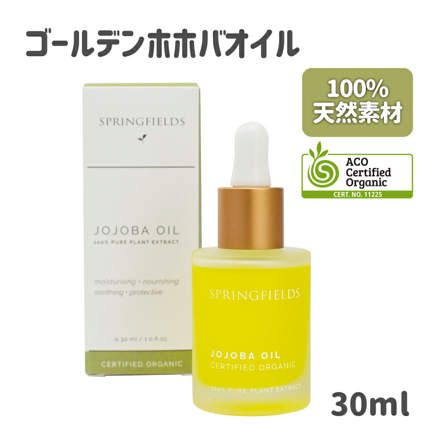 楽天市場】【楽天スーパーSALE限定/おまけ付】ホホバオイル 100%天然