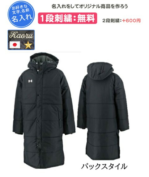 楽天市場】アンダー アーマー ベンチ コート サイズの通販