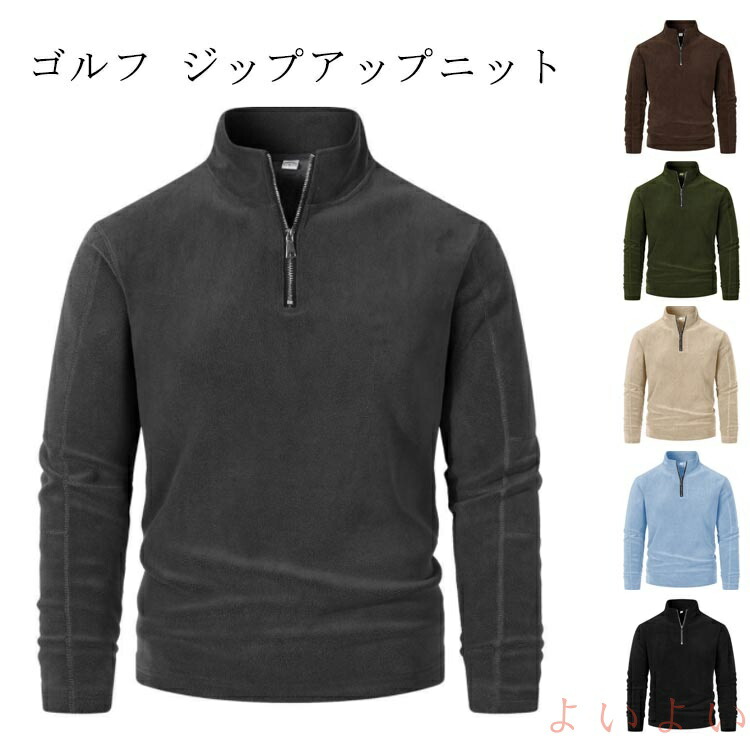 楽天市場】ジップアップ ニット（ゴルフ｜スポーツ・アウトドア）の通販