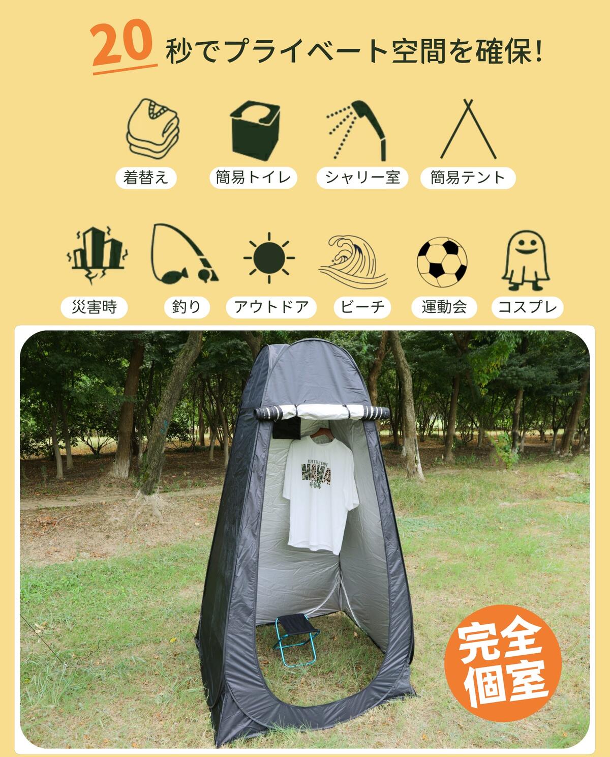 楽天市場】【SS期間限定10%OFF】簡易テント 着替えテント プライベート