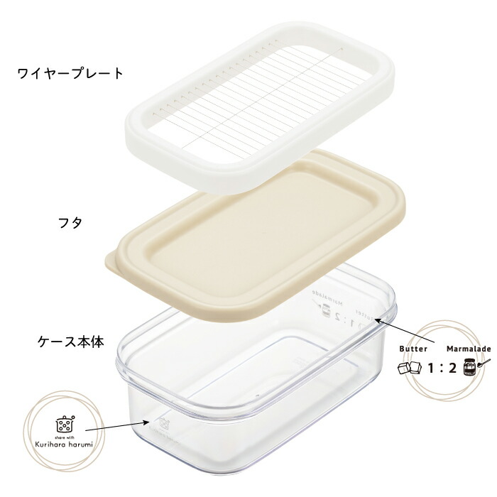 楽天市場】◇栗原はるみ カッター付バターケース（ホワイト