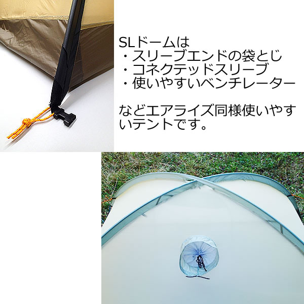 楽天市場】アライテント SLソロ（1人用）701141 国内正規品 : YOSHIKI