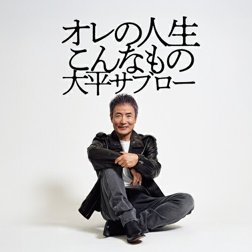 楽天市場】千原兄弟／チハラトーク100回突破記念SP : よしもとネット