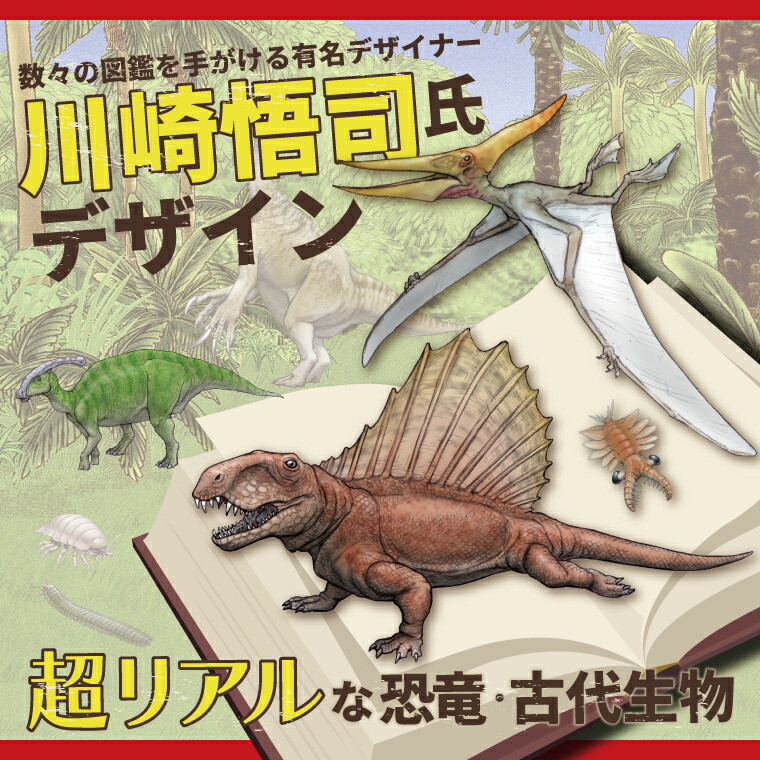 楽天市場】【限定特価】恐竜 古代生物 ステッカー 1シート ( Cタイプ