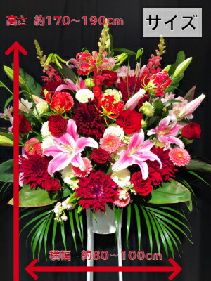 楽天市場】【東京23区限定】 スタンド花 1段 赤 ピンク 黄色系 レッド