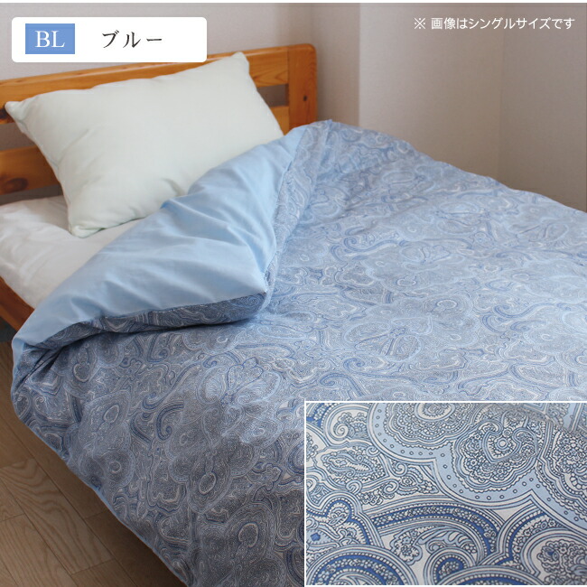 楽天市場】【2点以上最大P10倍！要ｴﾝﾄﾘｰ4日20時〜】 布団カバー