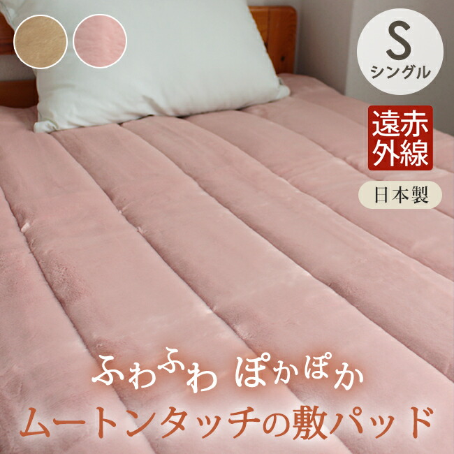 楽天市場】遠 赤外線 敷き パッドの通販