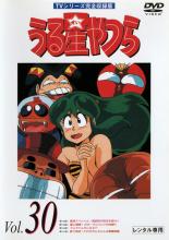 楽天市場】うる星やつら dvd レンタル落ちの通販
