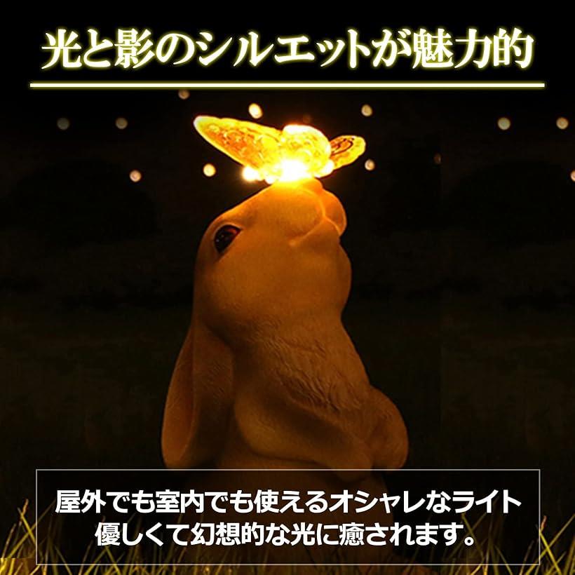 楽天市場】ソーラーライト ウサギ 蝶 ガーデンライト ランタン 屋外