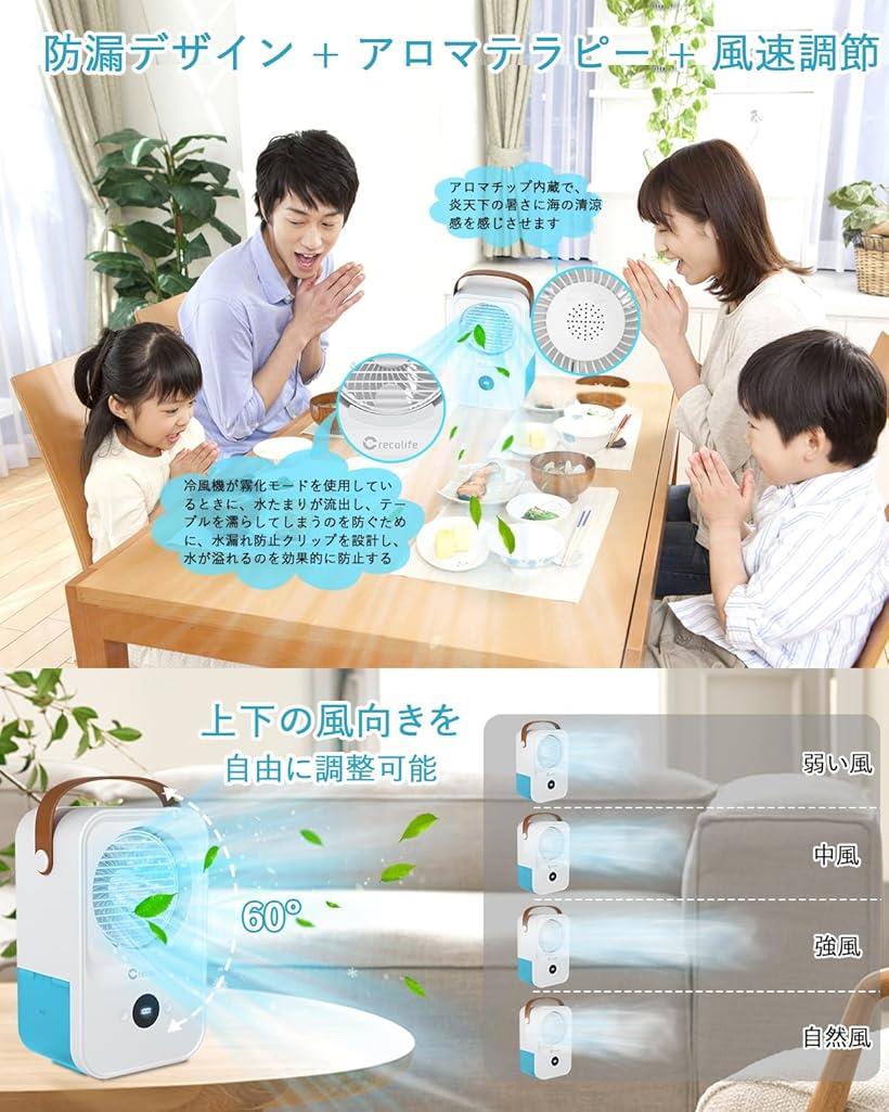 楽天市場】冷風機 冷風扇 強力 卓上クーラー 2024新登場・節電対策