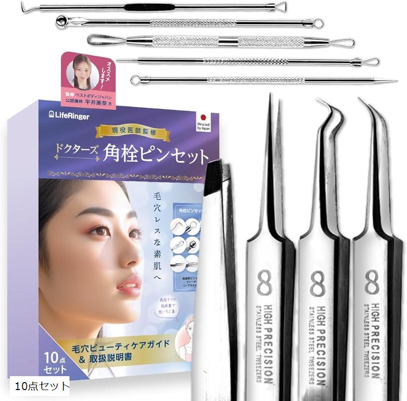 楽天市場】角栓取り ピンセット 毛抜 ニキビ 黒ずみ いちご鼻 毛穴ケア