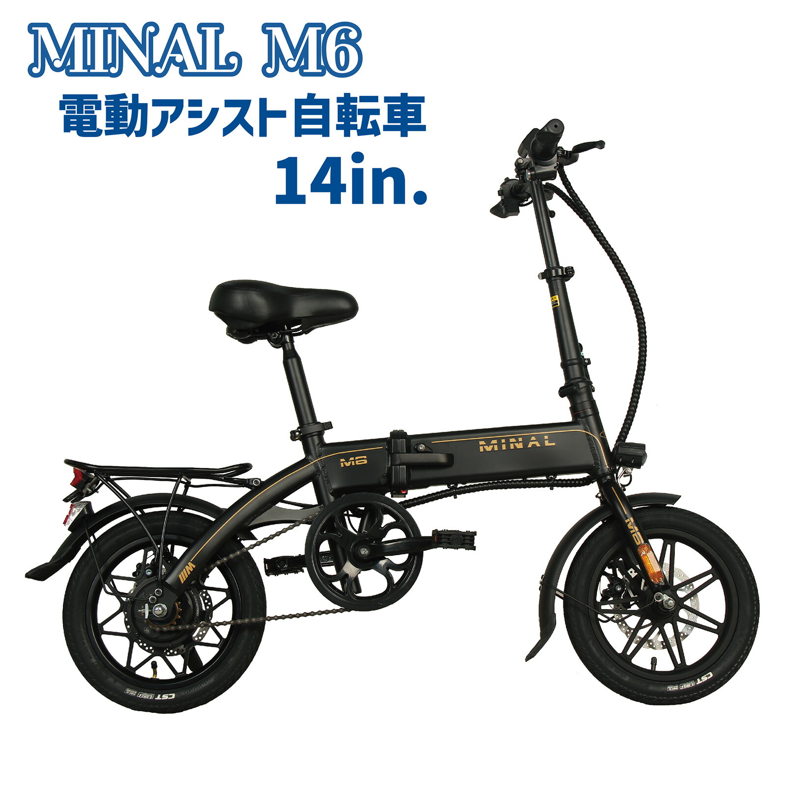 楽天市場】【☆P3倍＆300円OFFcp！】電動 アシスト 自転車 折りたたみ