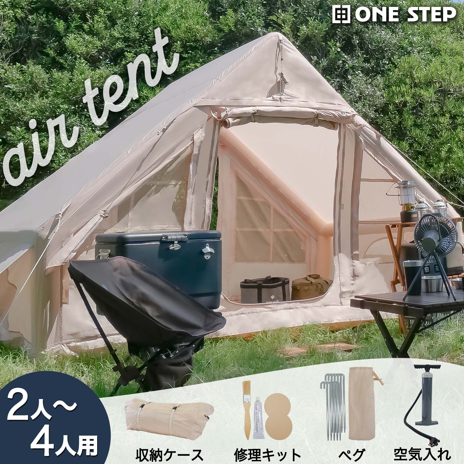 楽天市場】【☆最大300円OFFcp！】テント 大型テント インフレータブル