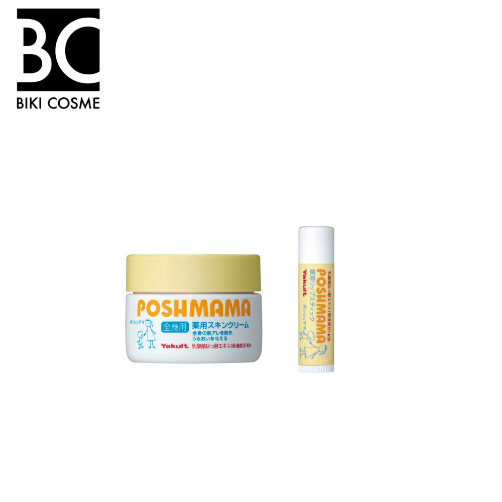楽天市場】ヤクルト ポッシュママ薬用スキンクリームの通販