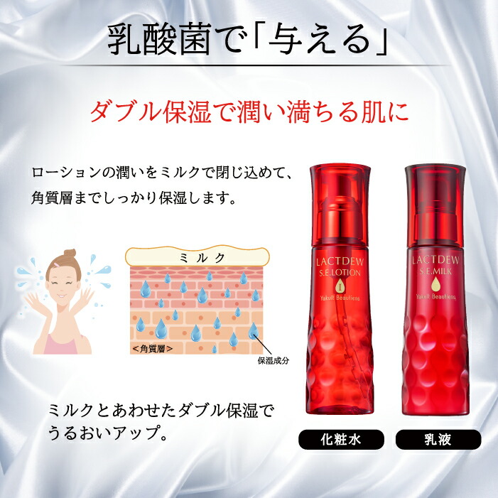 楽天市場】ヤクルト ラクトデュウ S．E．シリーズ 5点セット