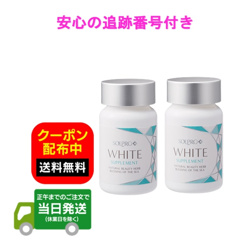 ソルプロプリュスホワイト」の人気商品一覧 | 安い商品を通販サイト