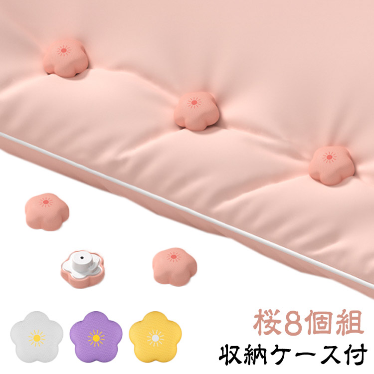 楽天市場】布団 ずれ防止 布団固定器 可愛い 布団固定用 布団クリップ