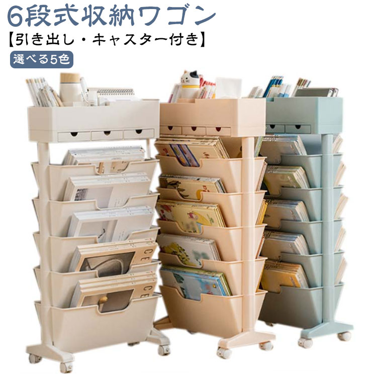 楽天市場】収納ワゴン ワゴン 書類収納 引き出し付き マガジンラック