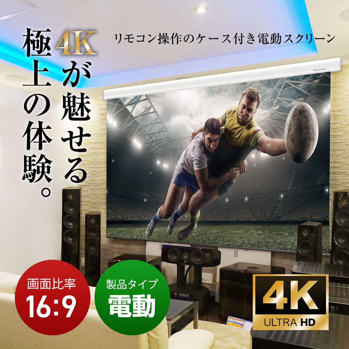 楽天市場】プロジェクタースクリーン 80インチ 吊り下げ シアター