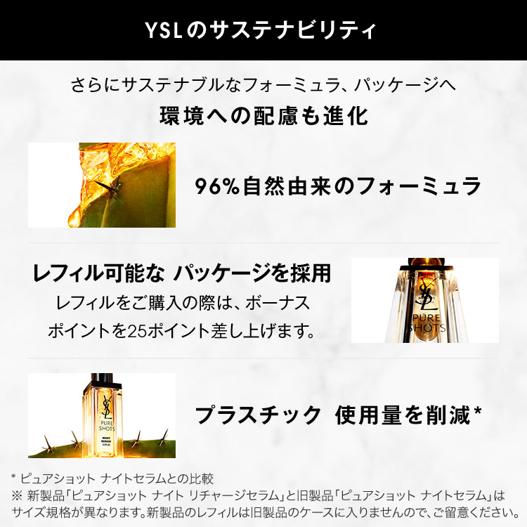 楽天市場】【公式/NEW】ピュアショット ナイト リチャージセラム / 夜