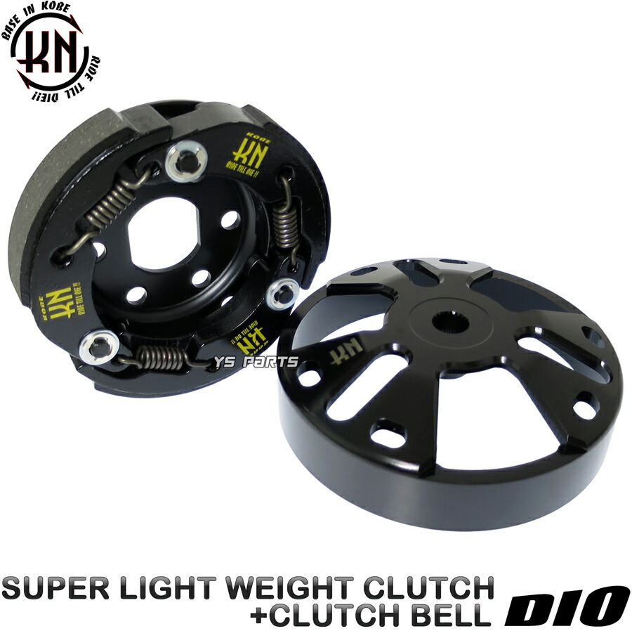 楽天市場】【送料無料】[NEWモデル]KN軽量強化クラッチ+超軽量クラッチ