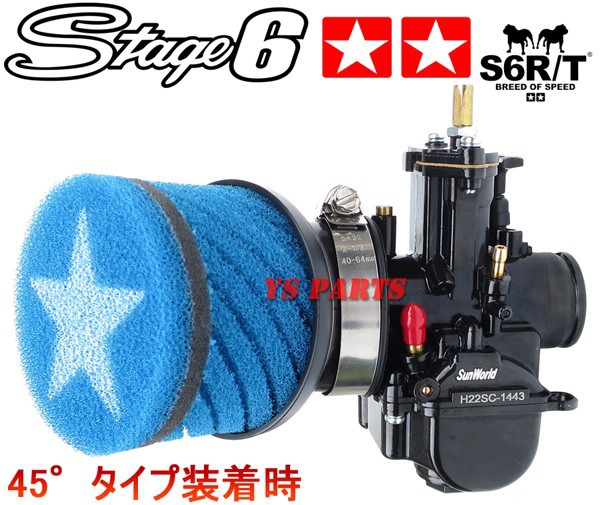楽天市場】Stage6 2Wayパワーフィルター青48mm 3YKスーパージョグZR