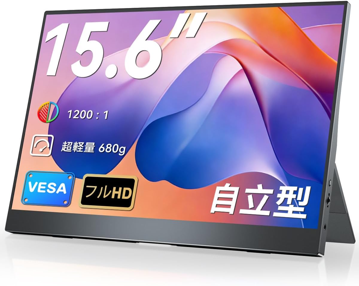 モバイルモニター 15.6インチ」の人気商品一覧 | 安い商品を通販サイト