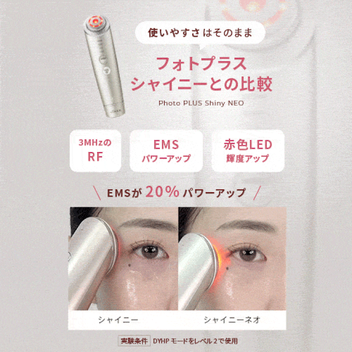 YA-MAN フォトプラスシャイニーネオ 美顔器 【公式通販】