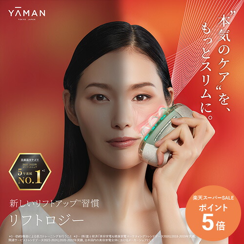 楽天市場】ヤーマン(YA-MAN) クリアスキンナノスチーマー IS97W IS-97W