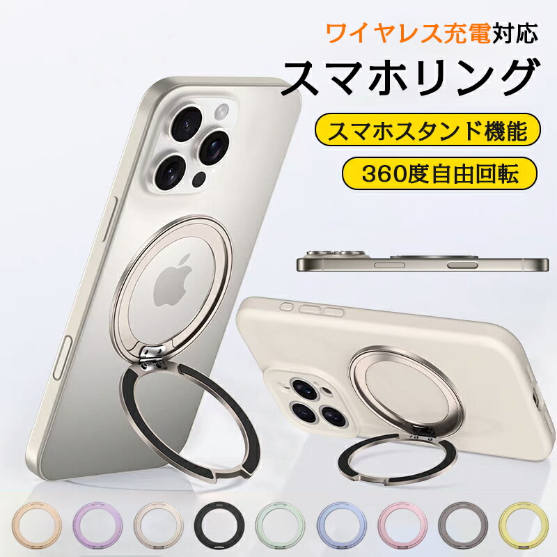 楽天市場】スマホリング 携帯リング 薄型 360°回転 落下防止 指輪型