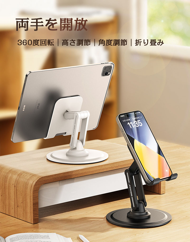 楽天市場】スマホスタンド タブレットスタンド 折りたたみ 360度回転式