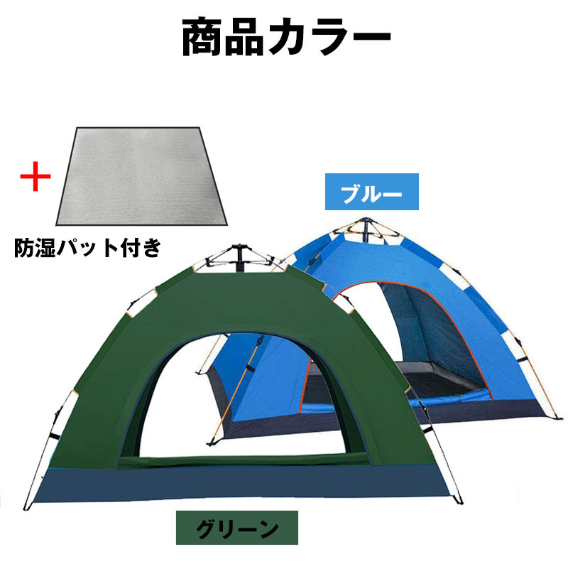楽天市場】ワンタッチテント テント 3-4人用 アウトドア 屋外 UVカット