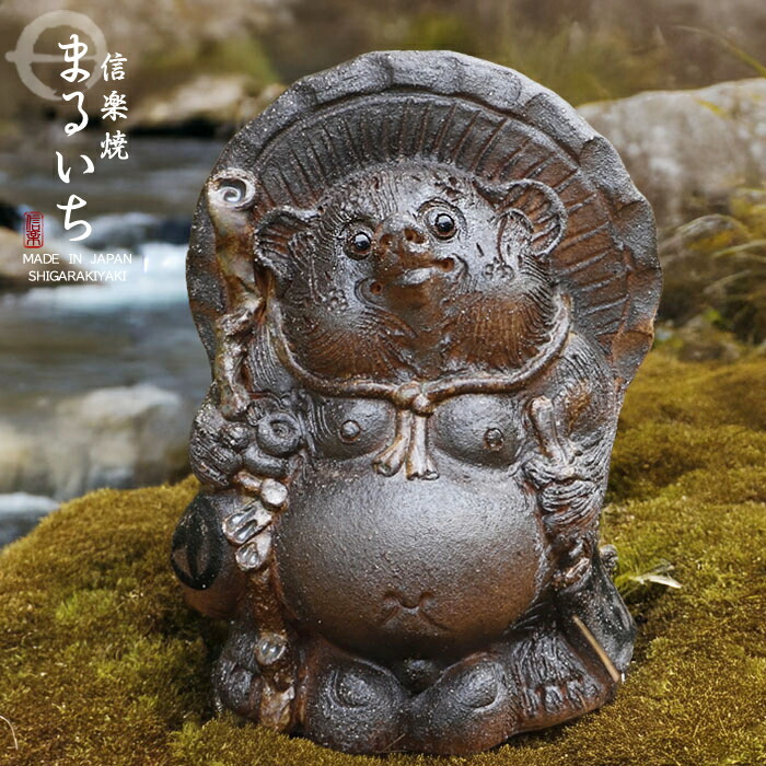 楽天市場】【今だけ限定15%OFFクーポン配布中】信楽焼 狸 信楽焼たぬき