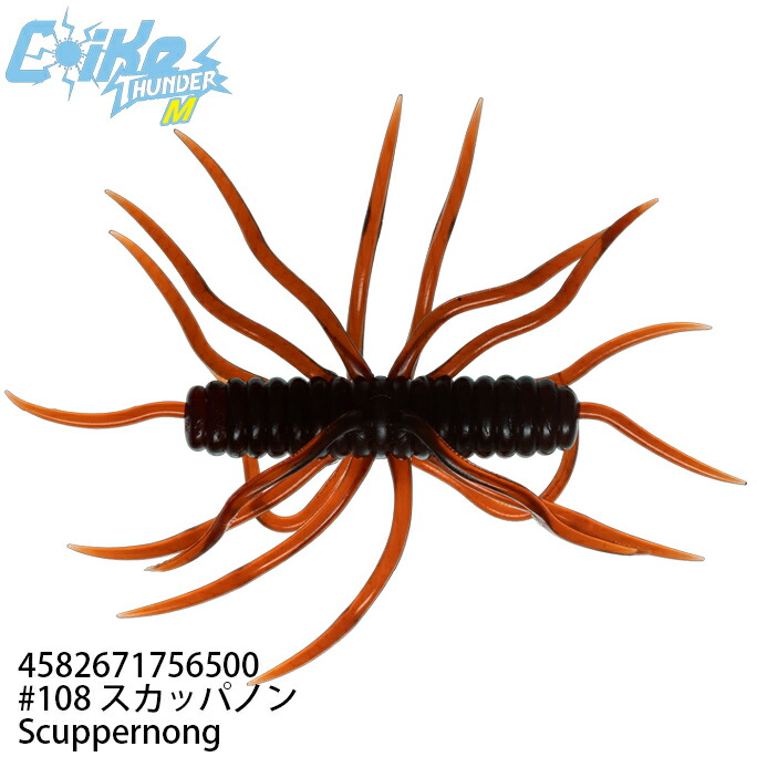楽天市場】【ルアー ワーム ハイドアップ 】Coike Thunder コイケ