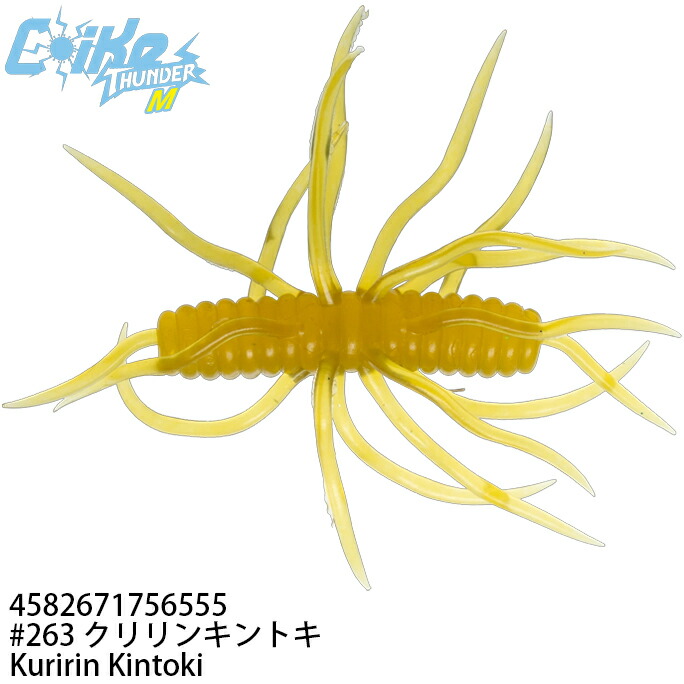 楽天市場】【ルアー ワーム ハイドアップ 】Coike Thunder コイケ