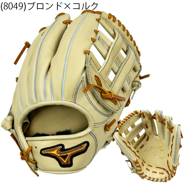 楽天市場】限定 ミズノプロ 硬式グラブ 外野 サイズ15N 高校野球対応