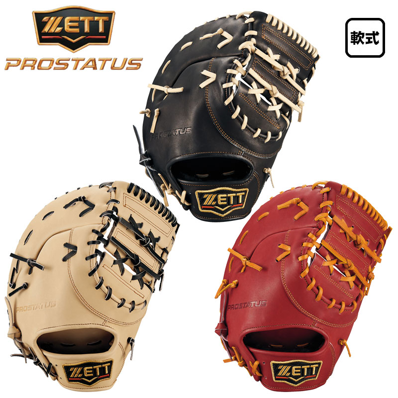 楽天市場】ファーストミット 軟式（カラーワインレッド）の通販