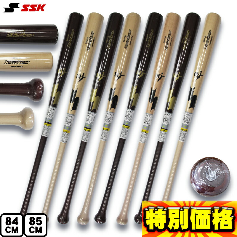 楽天市場】エスエスケイ 限定硬式木製バット リーグチャンプ BFJマーク