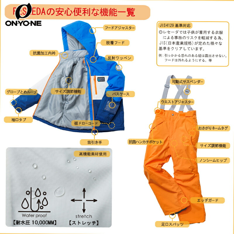 楽天市場】オンヨネ レセーダ ジュニアスーツ スキーウェア RES76001