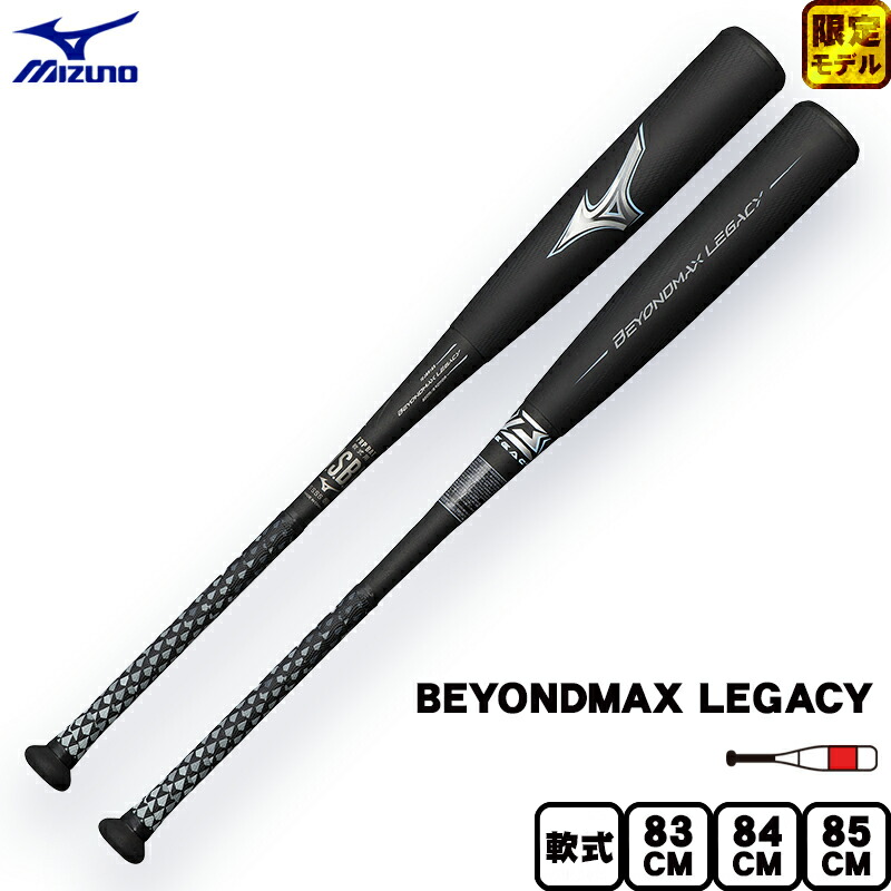 楽天市場】ビヨンドマックスレガシー ミドル 84の通販
