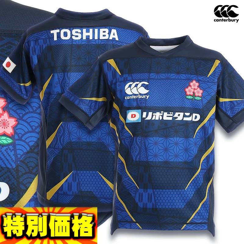楽天市場】カンタベリー 日本代表の通販