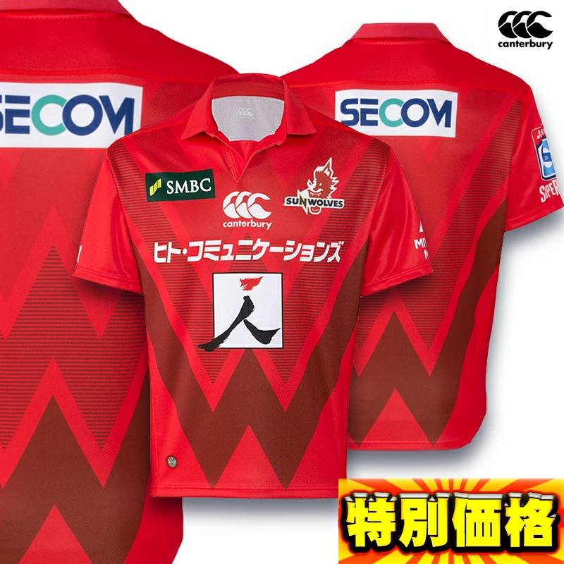 楽天市場】カンタベリー サンウルブズの通販