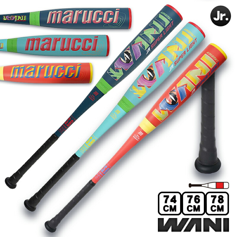 楽天市場】軽量ワニ登場！マルチ marucci ワニクラッシャースーパー