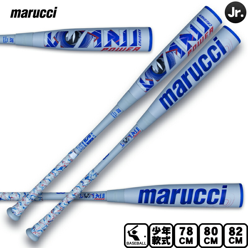 楽天市場】即納 最強青ワニ登場！マルチ marucci ワニクラッシャー