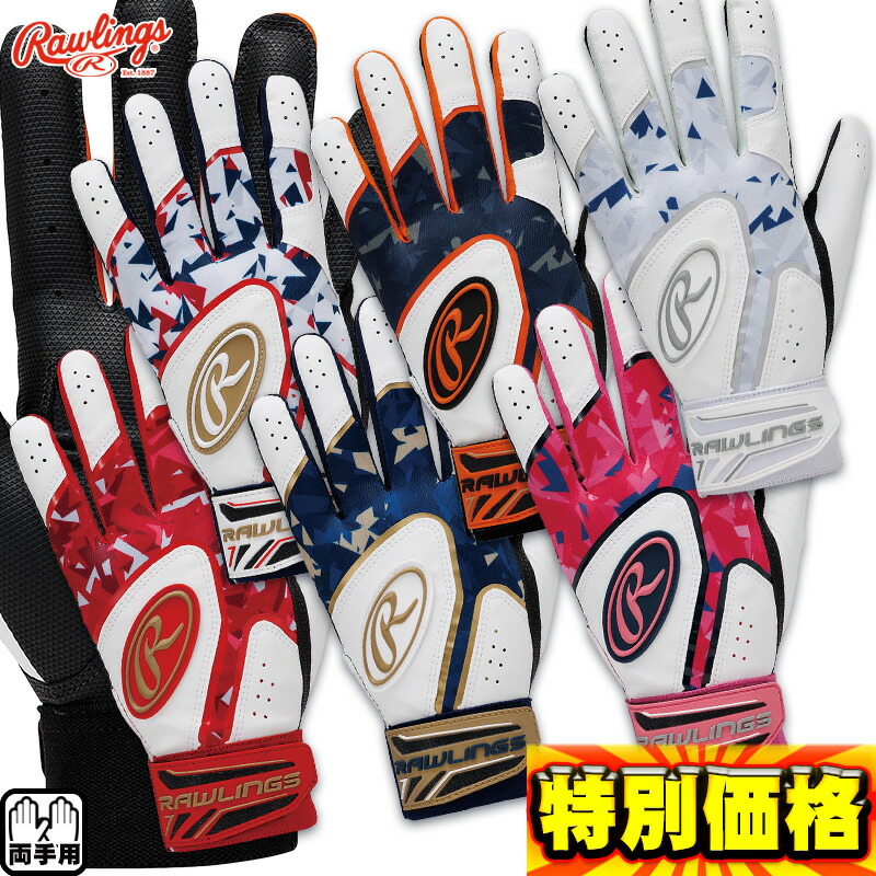 野球用バッティンググローブ S」の人気商品一覧 | 安い商品を通販