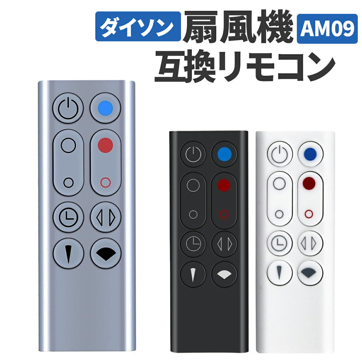 楽天市場】ダイソン cool hot リモコンの通販